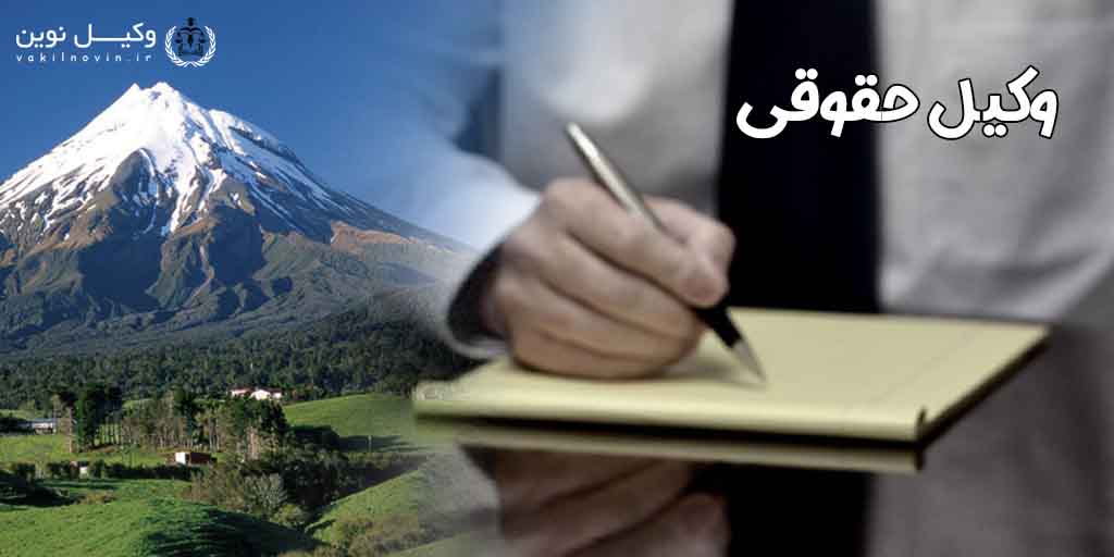 وکیل حقوقی بهترین وکیل زن در زنجان | معرفی وکیل خوب در زنجان (حقوقی، خانواده و کیفری)