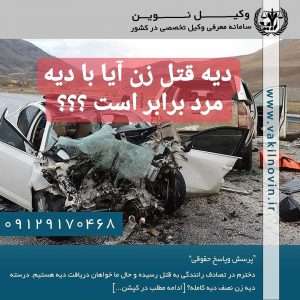 دیه