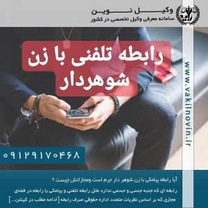 رابطه نامشروع