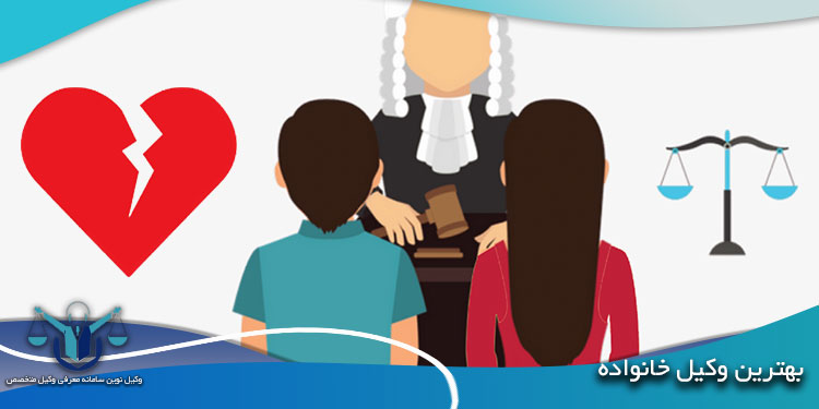 وکیل طلاق توافقی در ملارد