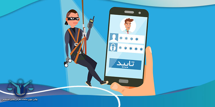 وکیل-خبره-جرایم-رایانه-ای-در-ملارد
