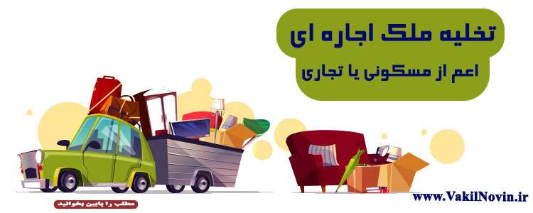 مشاوره حقوقی با وکیل ملکی