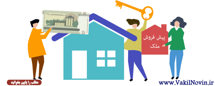 وکیل متخصص ملکی