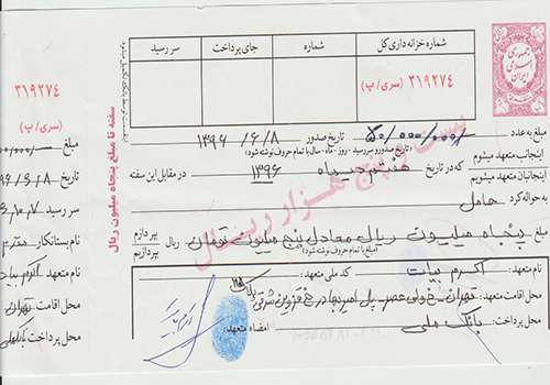 عدم پرداخت سفته