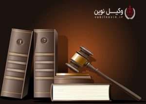 وکیل تجاوز ( زنای به عنف)در ایلام