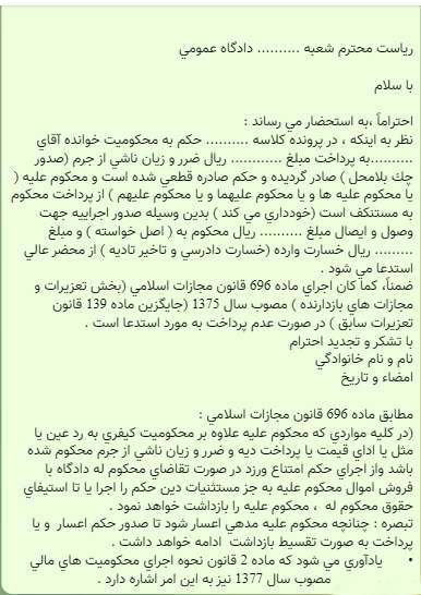 Untitled 2 copy بهترین وکیل چک در تهران+مشاوره حضوری رایگان 1402