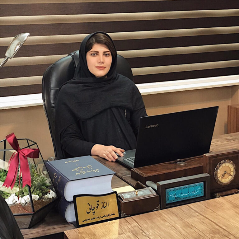 الناز قوچانی