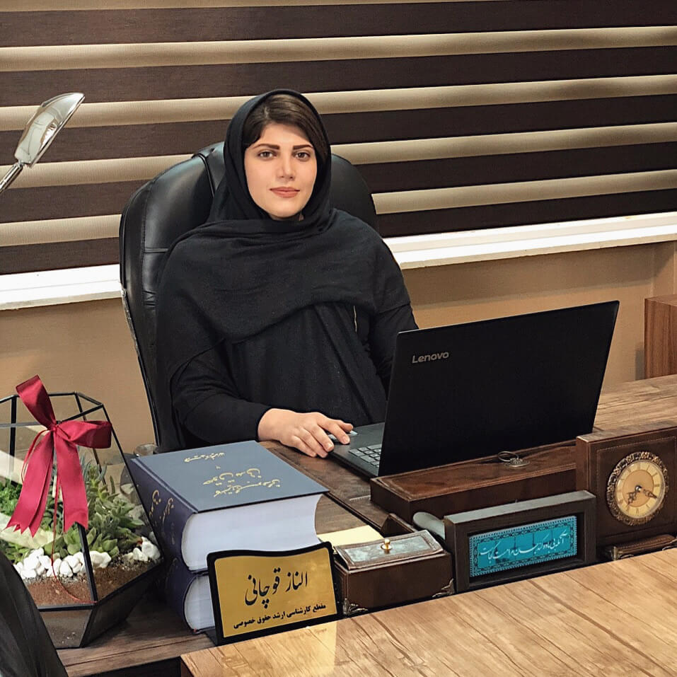 الناز قوچانی