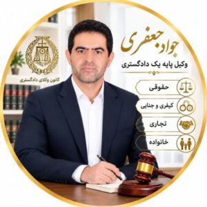 تصویر جواد جعفری